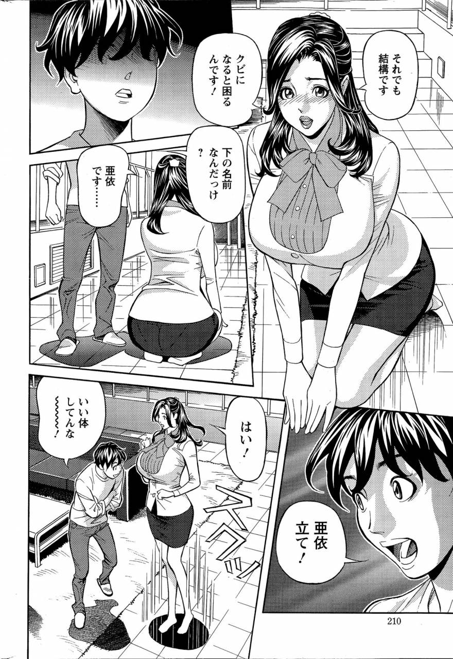 hara-shigeyuki-oneesan-to-asobou-ch-1-9
