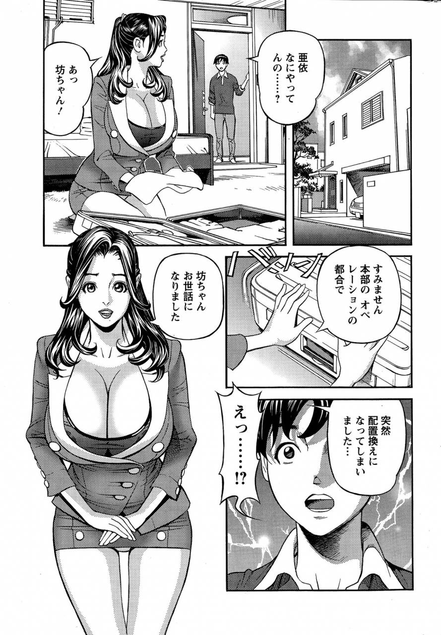 hara-shigeyuki-oneesan-to-asobou-ch-1-9