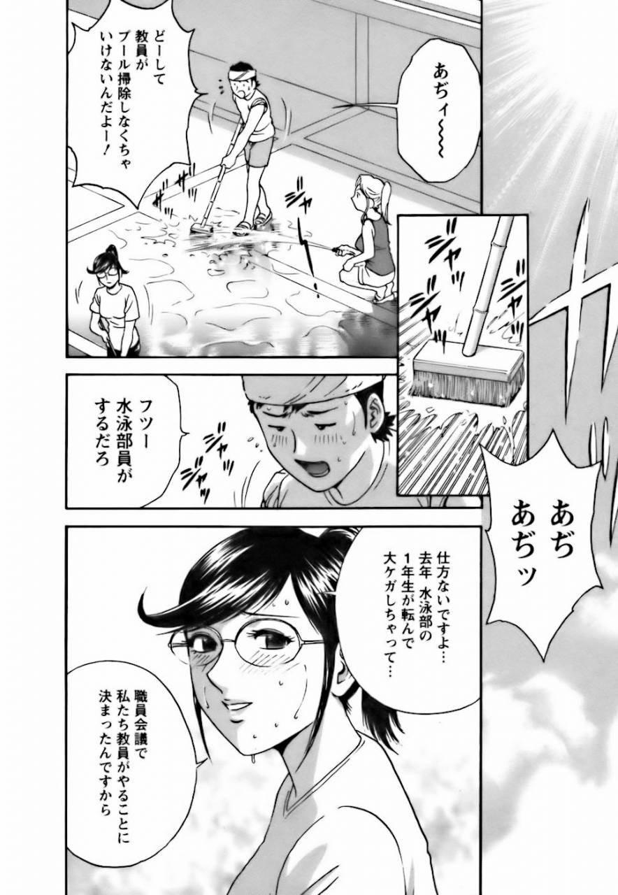 hidemaru-mo-retsu-boin-sensei-3