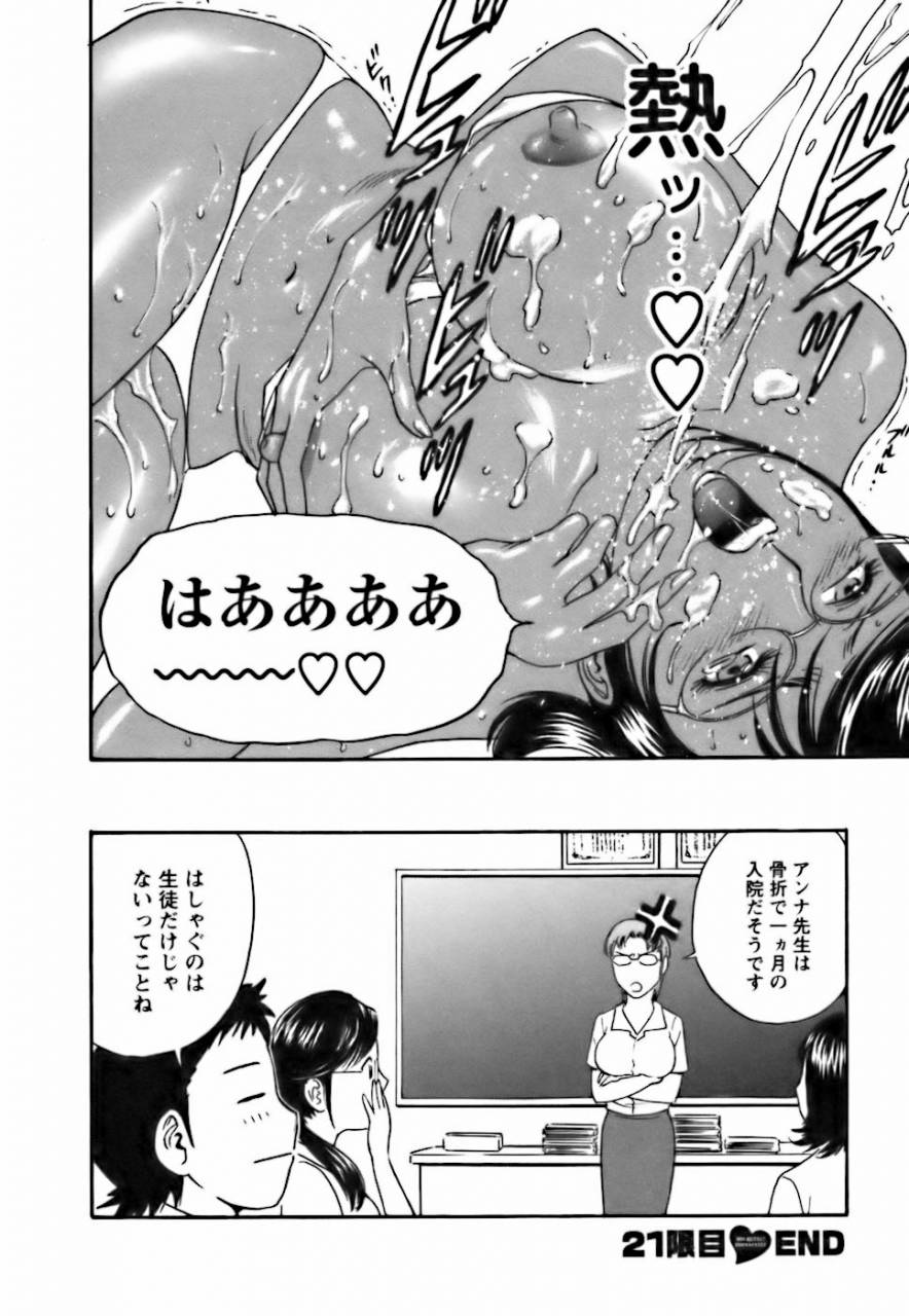 hidemaru-mo-retsu-boin-sensei-3