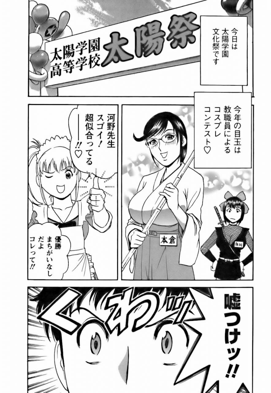 hidemaru-mo-retsu-boin-sensei-3