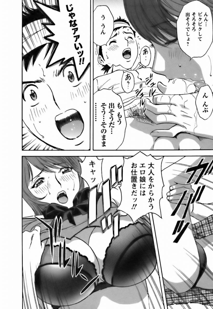 hidemaru-mo-retsu-boin-sensei-3