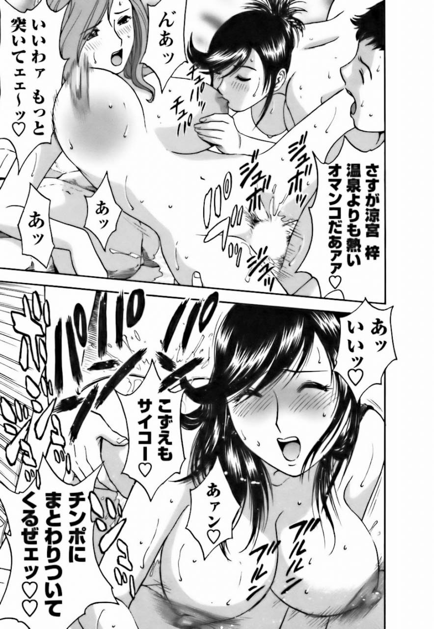 hidemaru-mo-retsu-boin-sensei-3