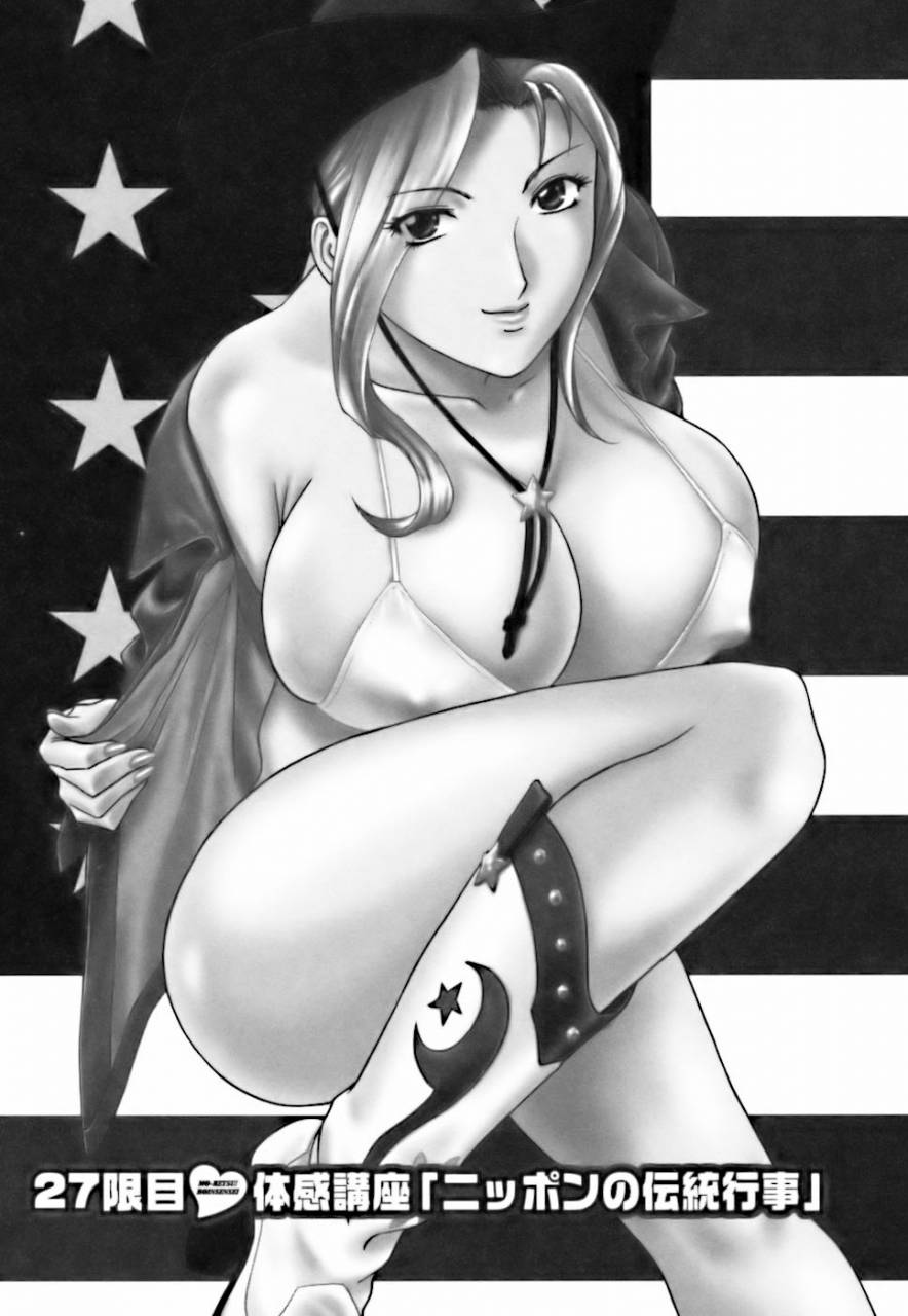 hidemaru-mo-retsu-boin-sensei-3