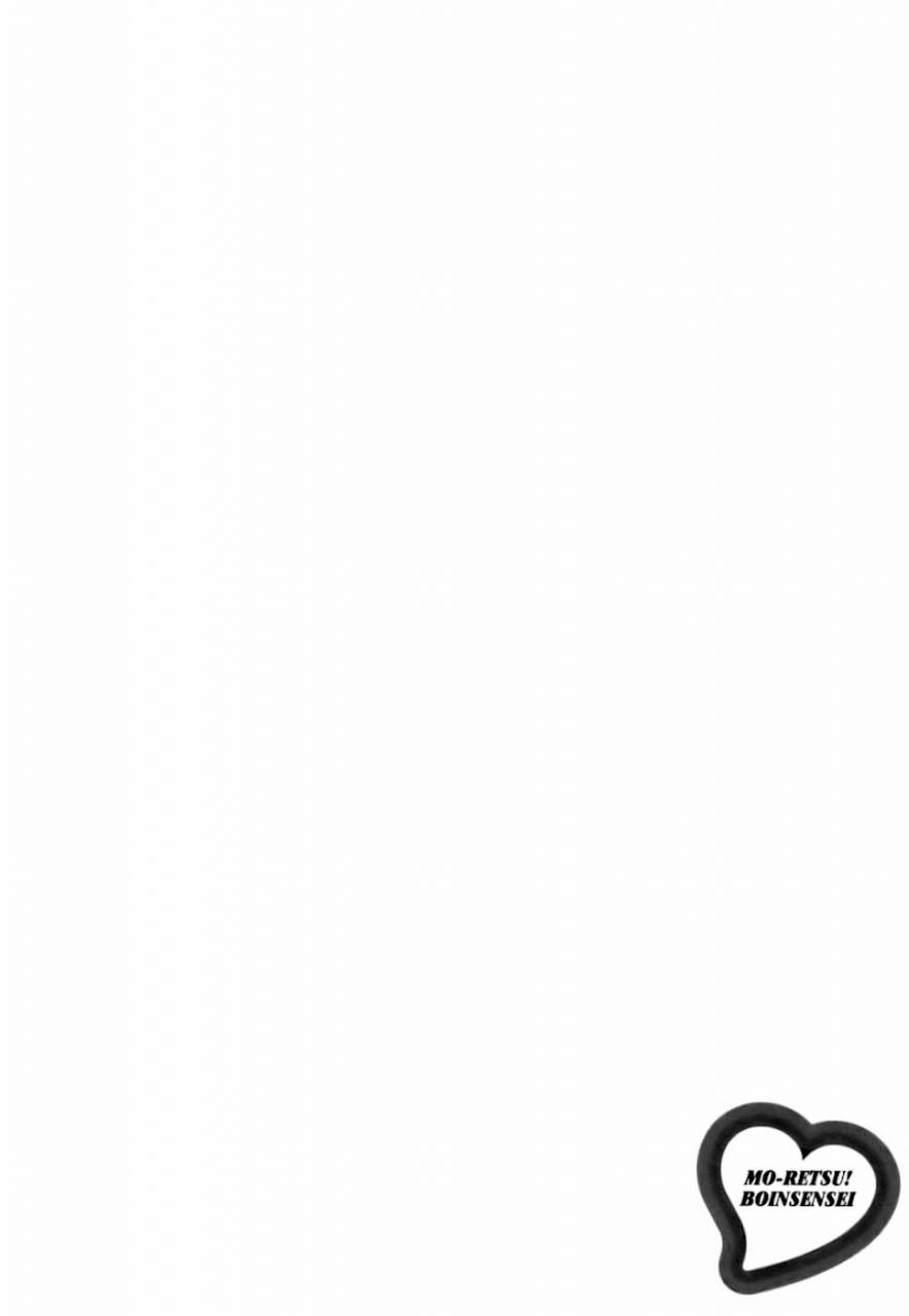 hidemaru-mo-retsu-boin-sensei-3