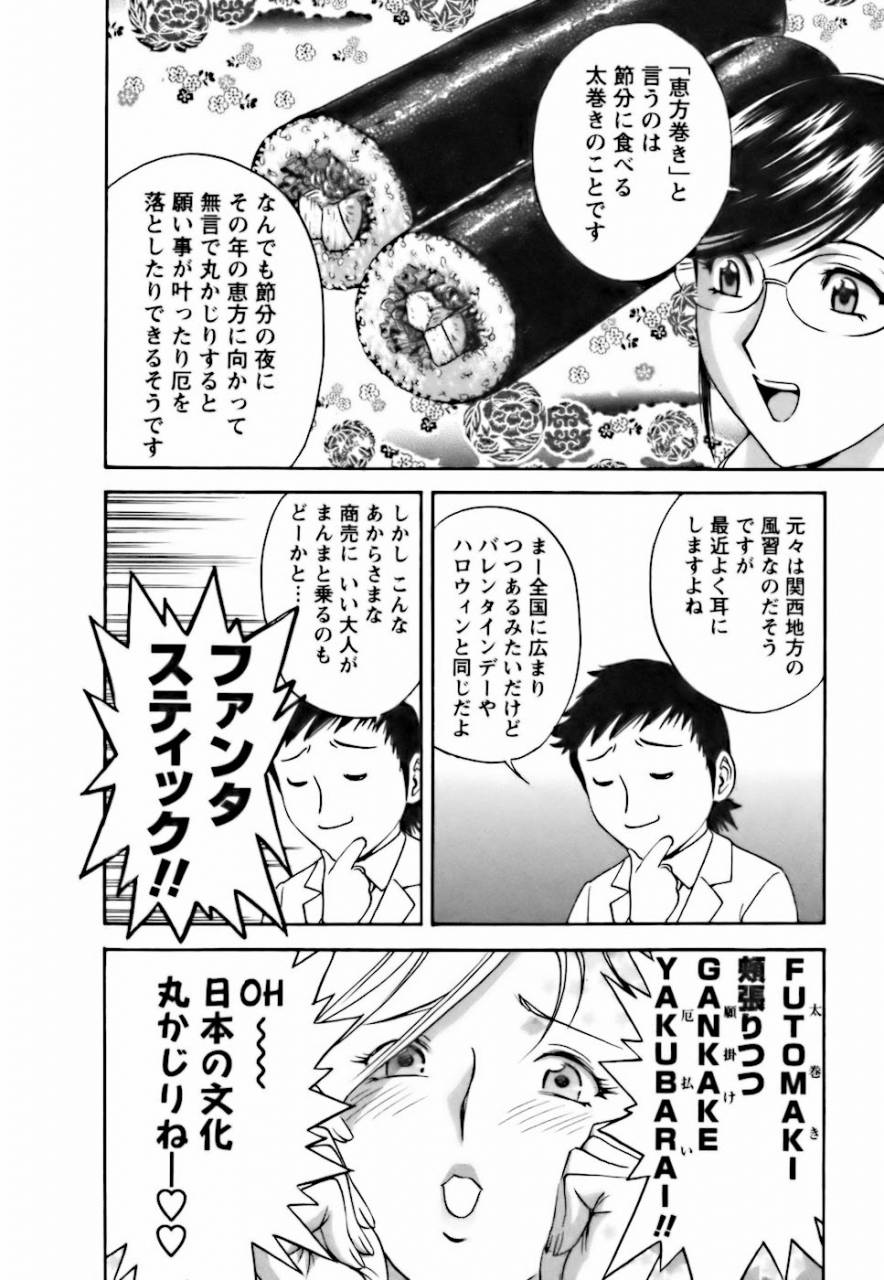 hidemaru-mo-retsu-boin-sensei-3