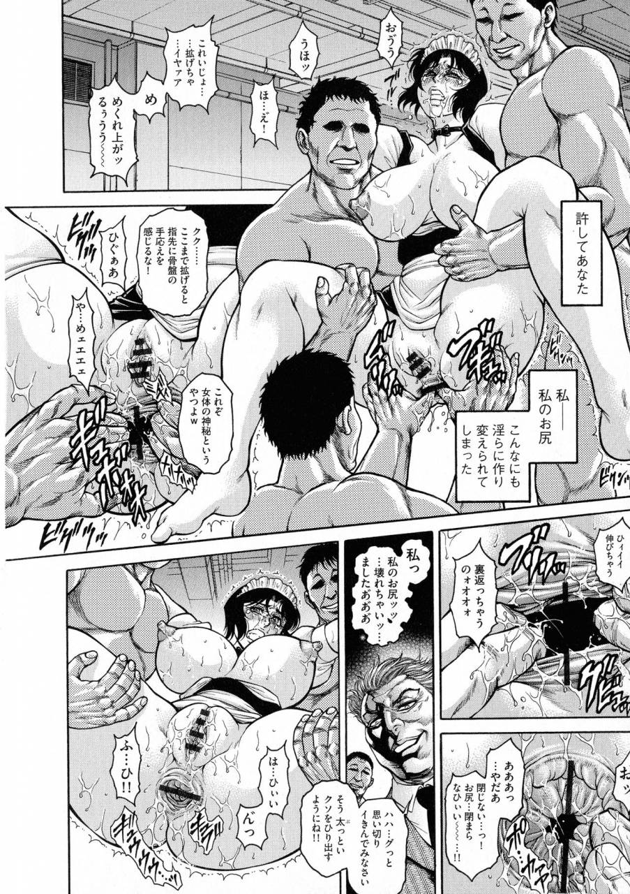 hino-toshiyuki-anal-tsuma-kouetsu-inkan