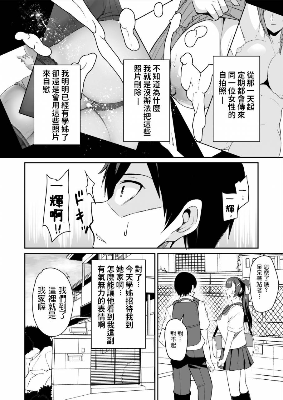 houkago-inokorigumi-nishida-megane-kano-mama-ga-midarasugiru-chinese-digital