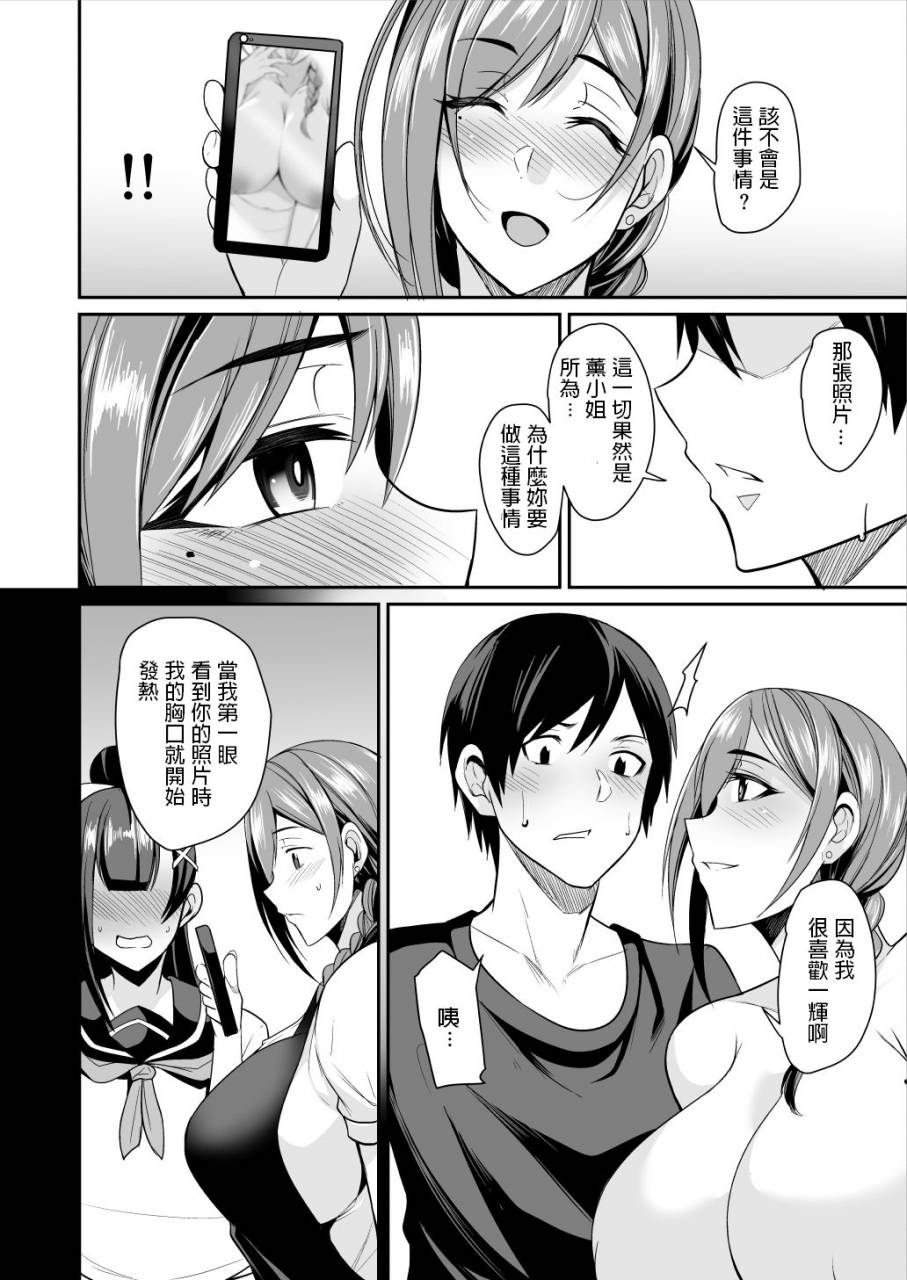 houkago-inokorigumi-nishida-megane-kano-mama-ga-midarasugiru-chinese-digital