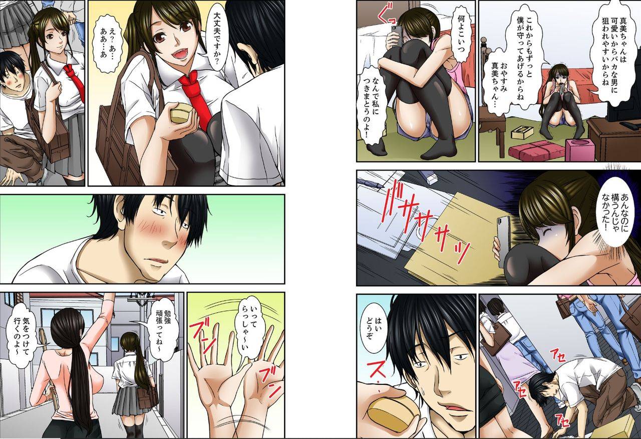 hoyoyo-nureochiru-hitozuma-oku-san-musume-no-kawari-ni-sex-sasete-kudasai-yo-kanzenban