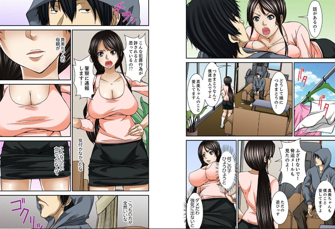 hoyoyo-nureochiru-hitozuma-oku-san-musume-no-kawari-ni-sex-sasete-kudasai-yo-kanzenban