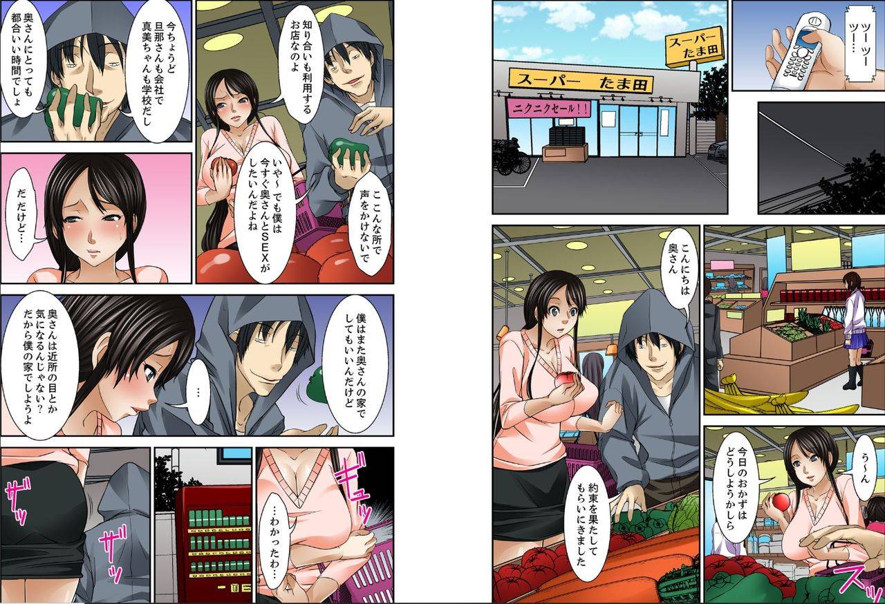 hoyoyo-nureochiru-hitozuma-oku-san-musume-no-kawari-ni-sex-sasete-kudasai-yo-kanzenban