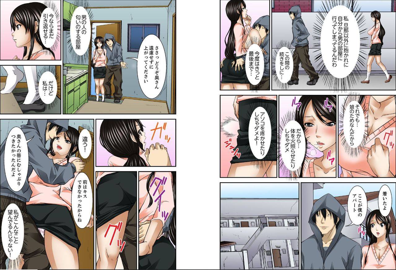 hoyoyo-nureochiru-hitozuma-oku-san-musume-no-kawari-ni-sex-sasete-kudasai-yo-kanzenban