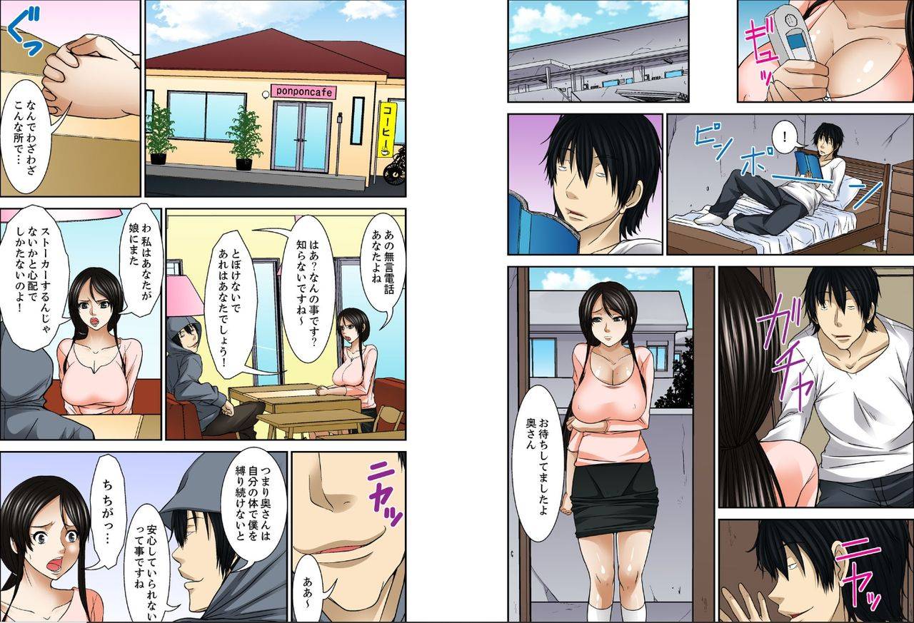 hoyoyo-nureochiru-hitozuma-oku-san-musume-no-kawari-ni-sex-sasete-kudasai-yo-kanzenban