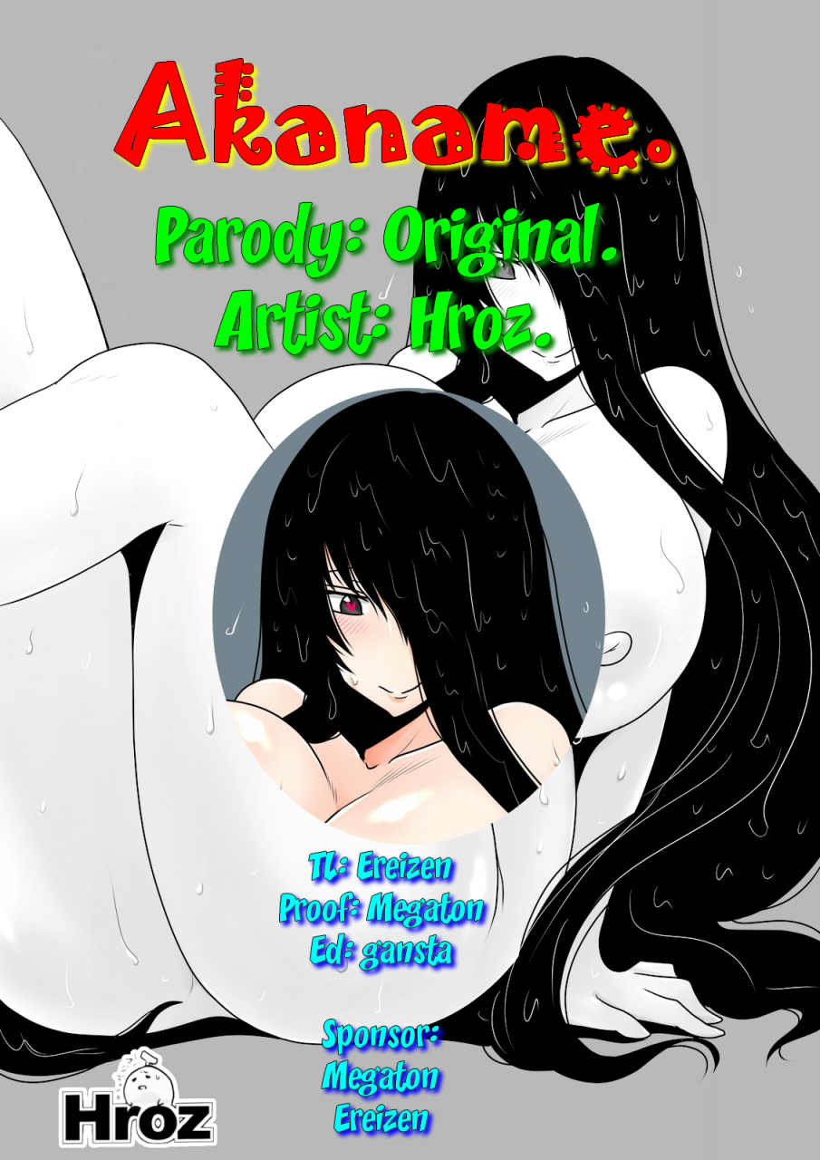 hroz-akaname-english-erelzen-digital