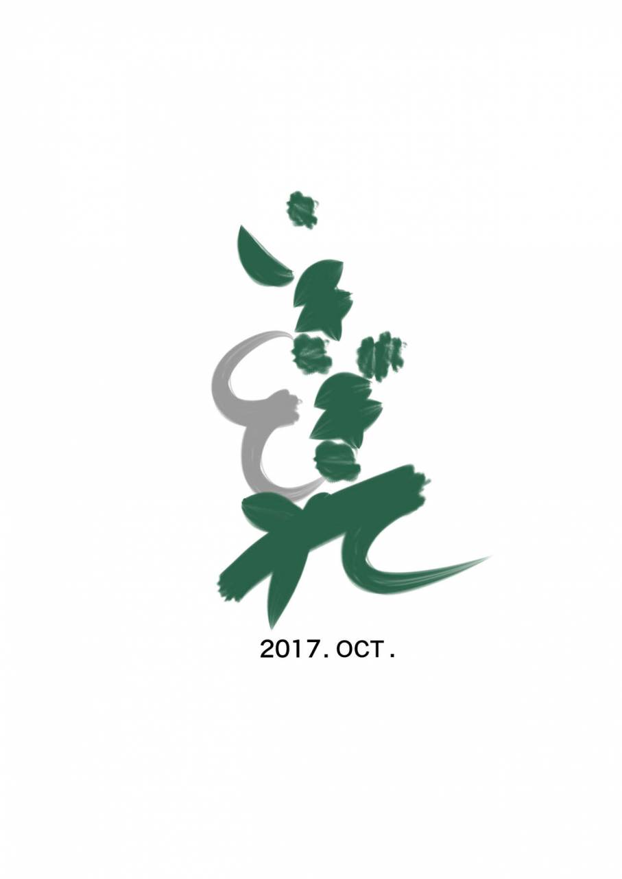 ikigire-shoukai-ren-suru-tsugunai-tsuma-2-chinese