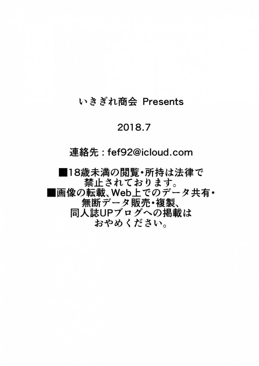 ikigire-shoukai-ren-suru-tsugunai-tsuma-3-chinese