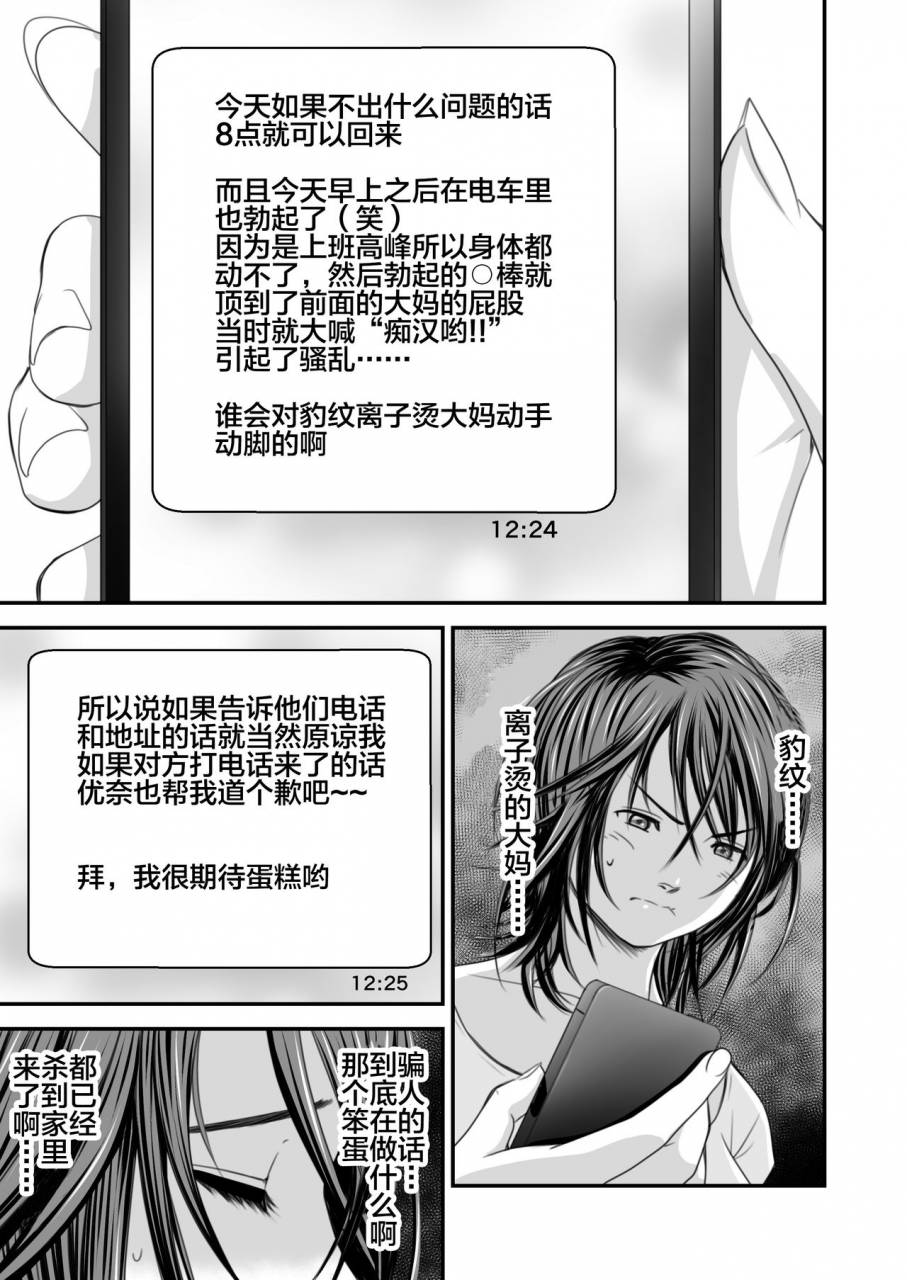 ikigire-shoukai-ren-suru-tsugunai-tsuma-chinese