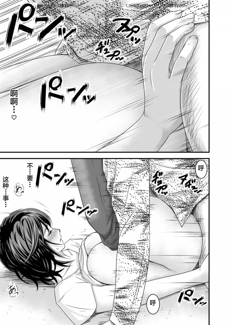 ikigire-shoukai-ren-suru-tsugunai-tsuma-chinese