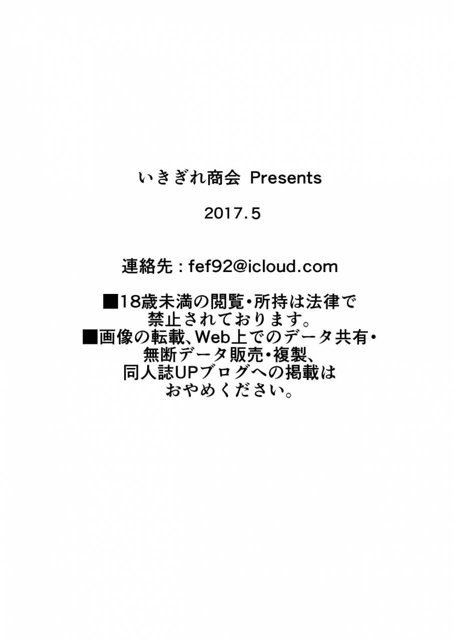 ikigire-shoukai-ren-suru-tsugunai-tsuma-chinese