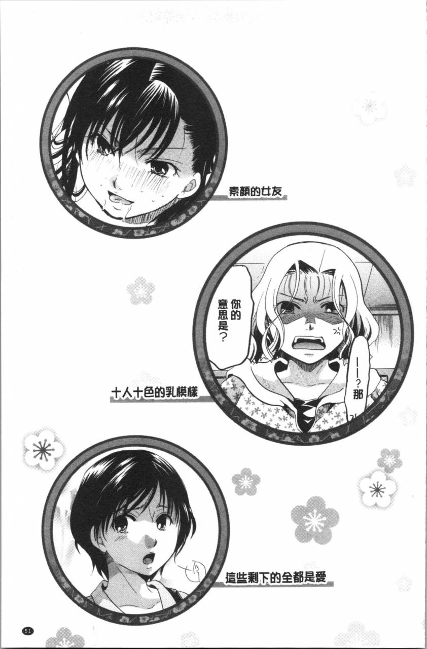 itou-ei-hana-no-saezuri-chinese