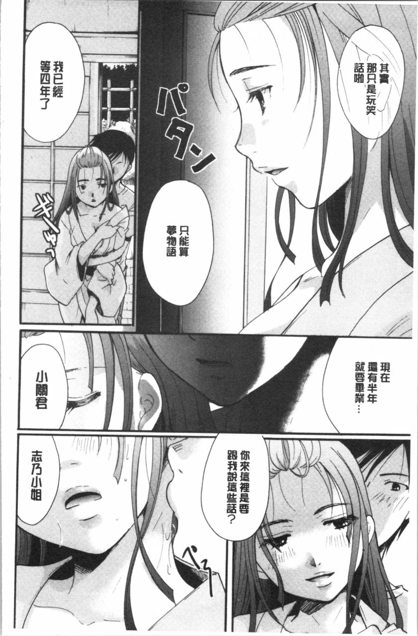 itou-ei-hana-no-saezuri-chinese