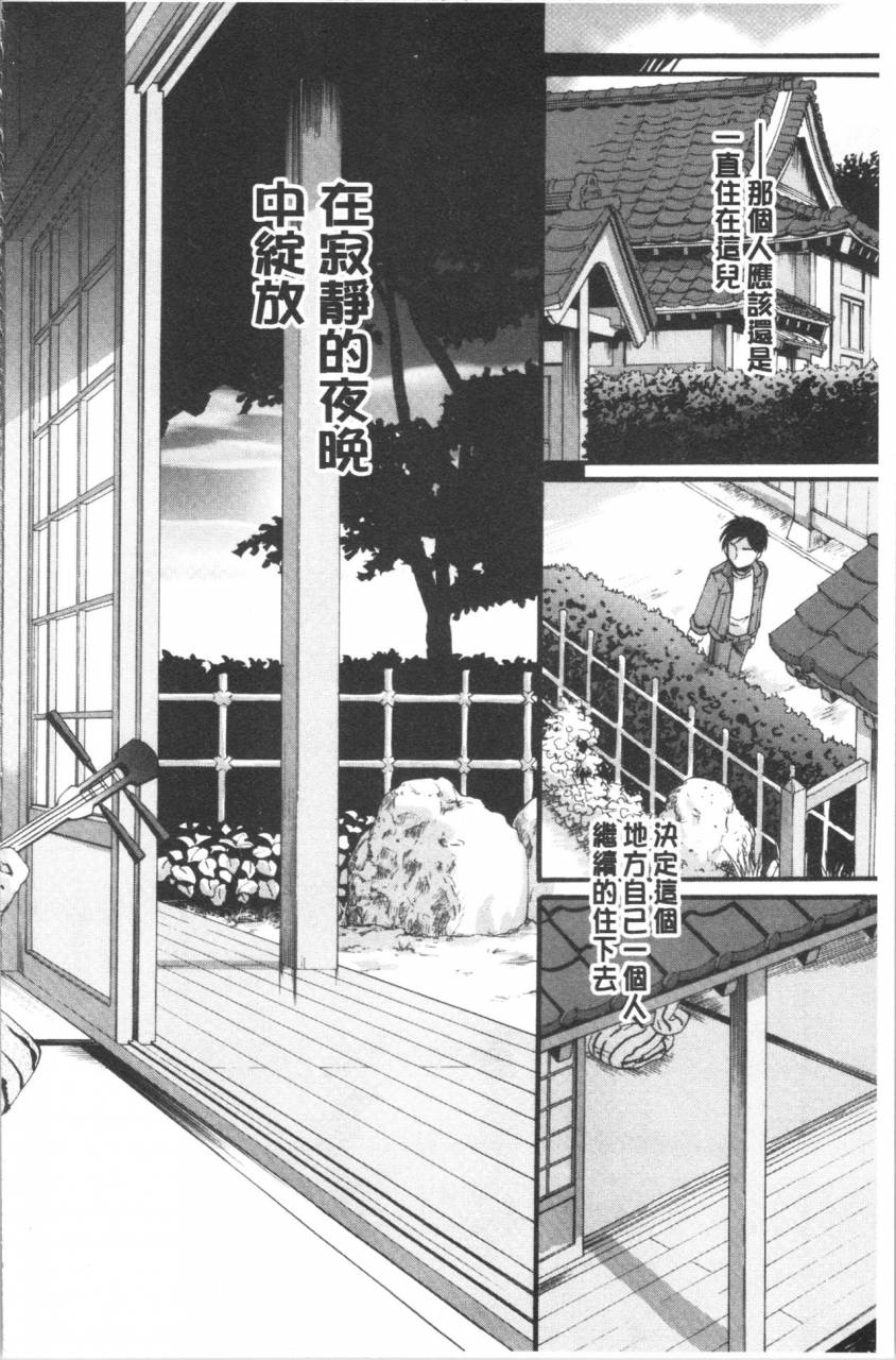 itou-ei-hana-no-saezuri-chinese