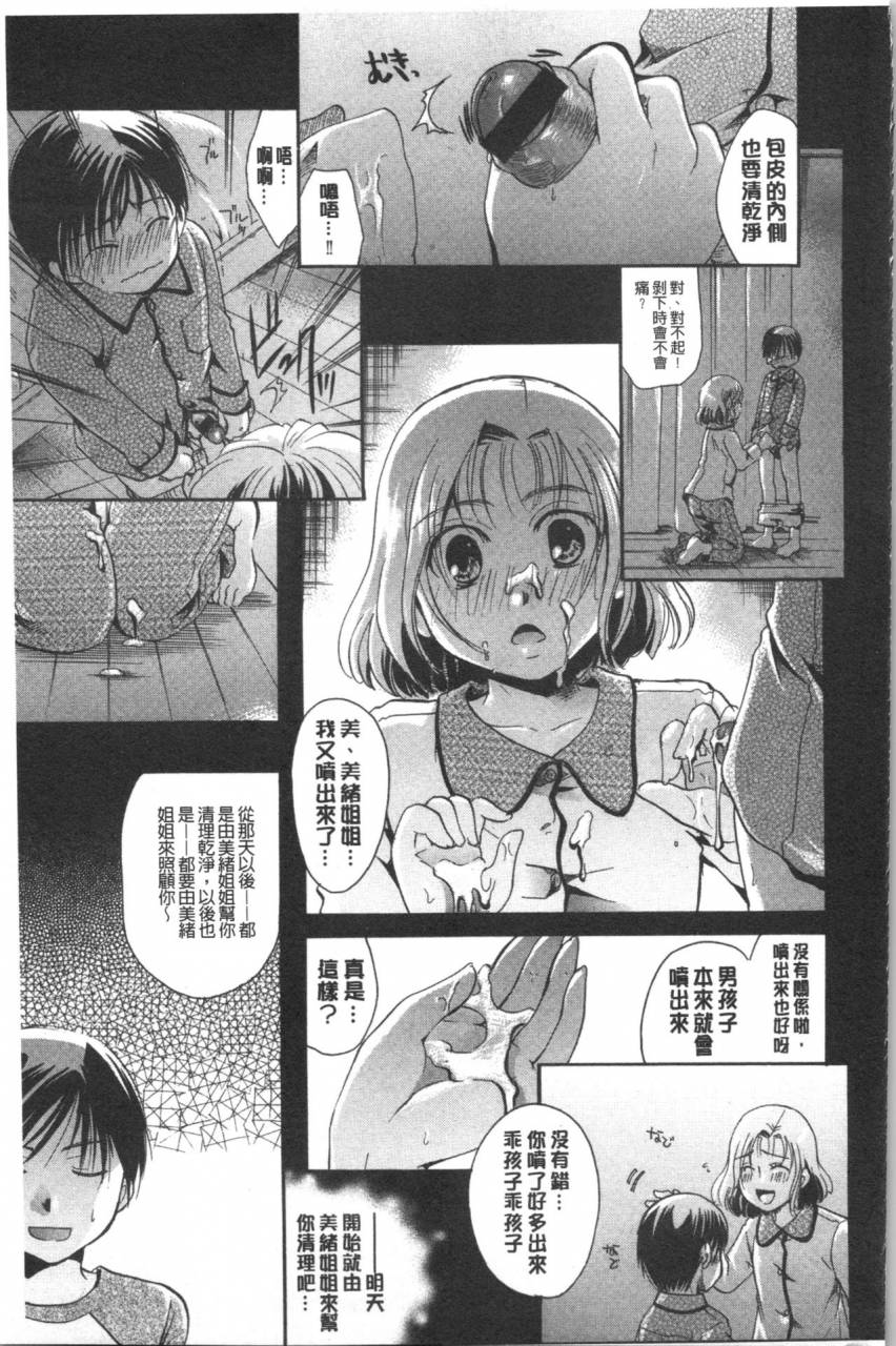 itou-ei-hana-no-saezuri-chinese