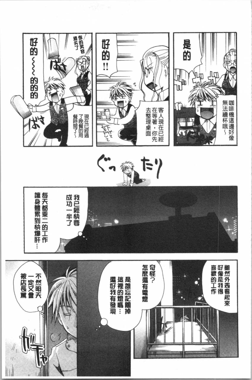 itou-ei-hana-no-saezuri-chinese