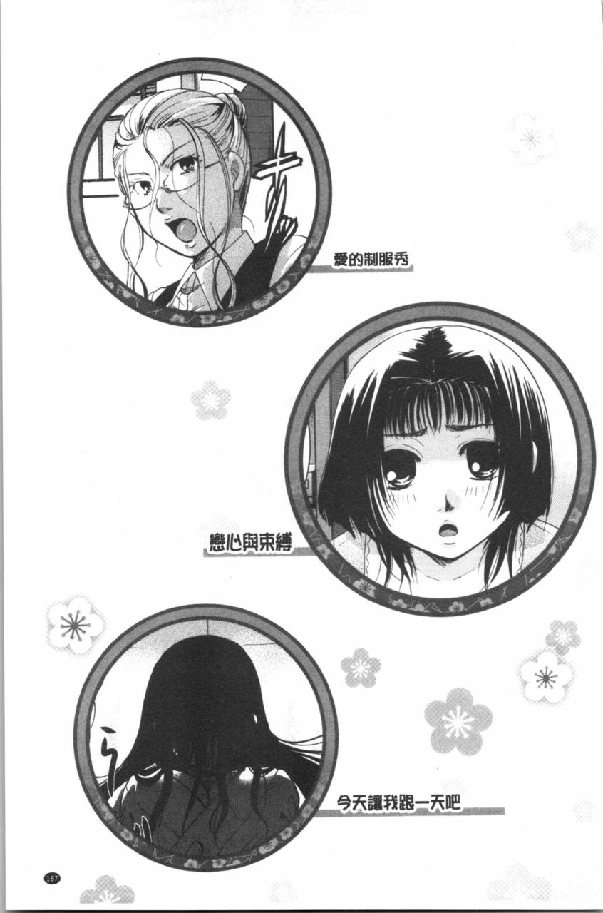 itou-ei-hana-no-saezuri-chinese