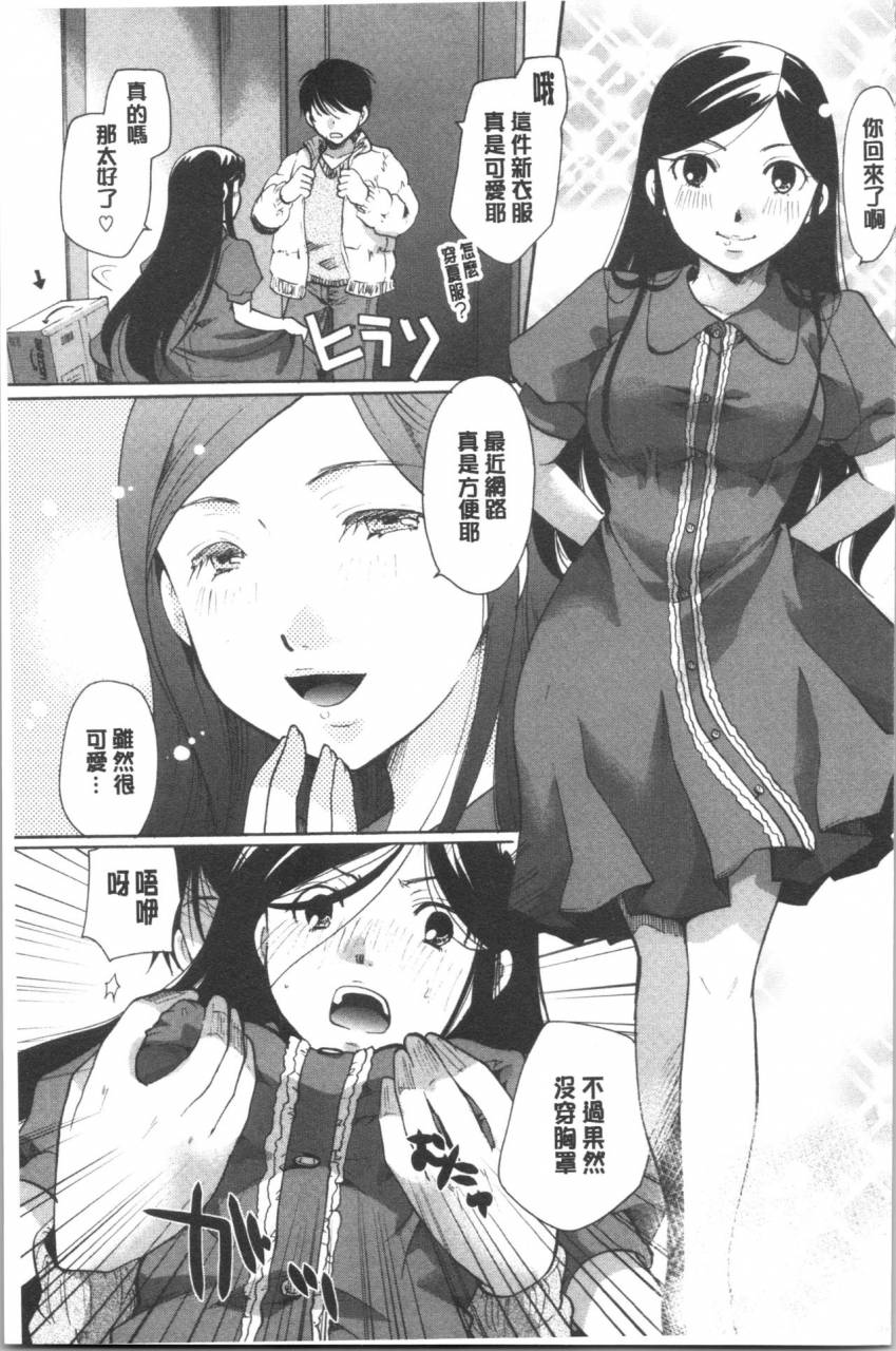 itou-ei-hana-no-saezuri-chinese