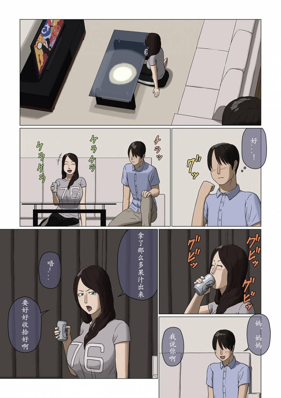 izayoi-no-kiki-boshi-soukan-nozokinozokare-chinese