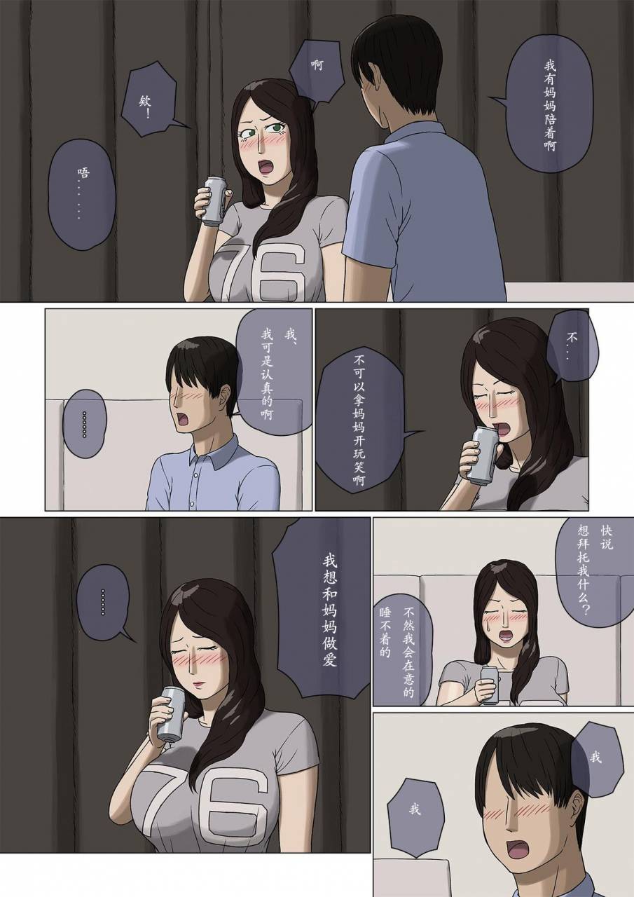 izayoi-no-kiki-boshi-soukan-nozokinozokare-chinese