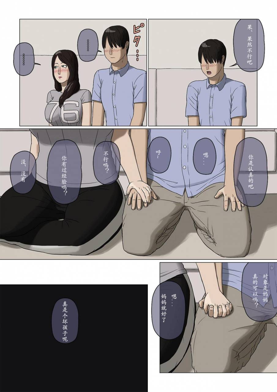 izayoi-no-kiki-boshi-soukan-nozokinozokare-chinese