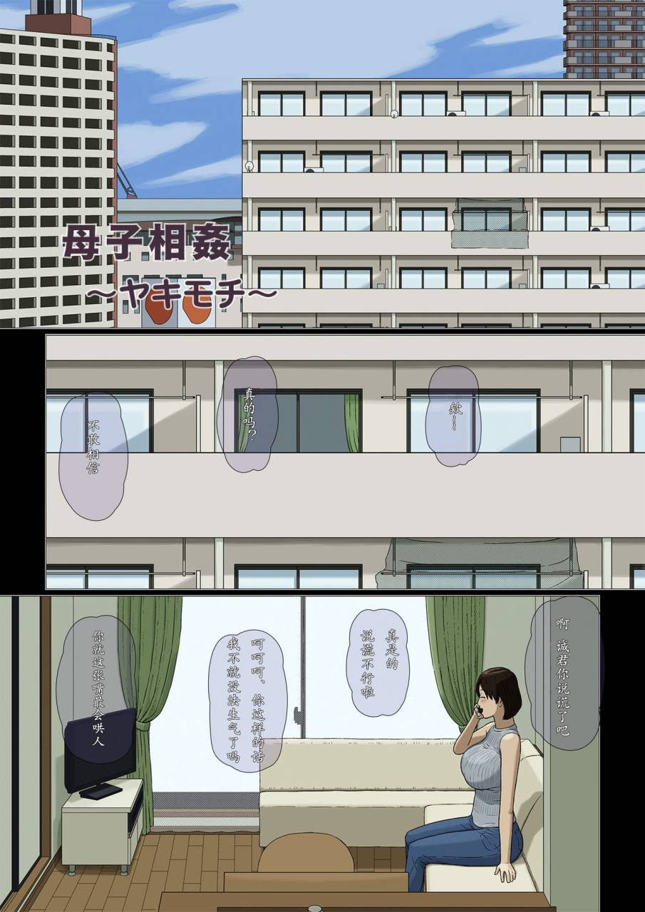 izayoi-no-kiki-boshi-soukan-yakimochichinese