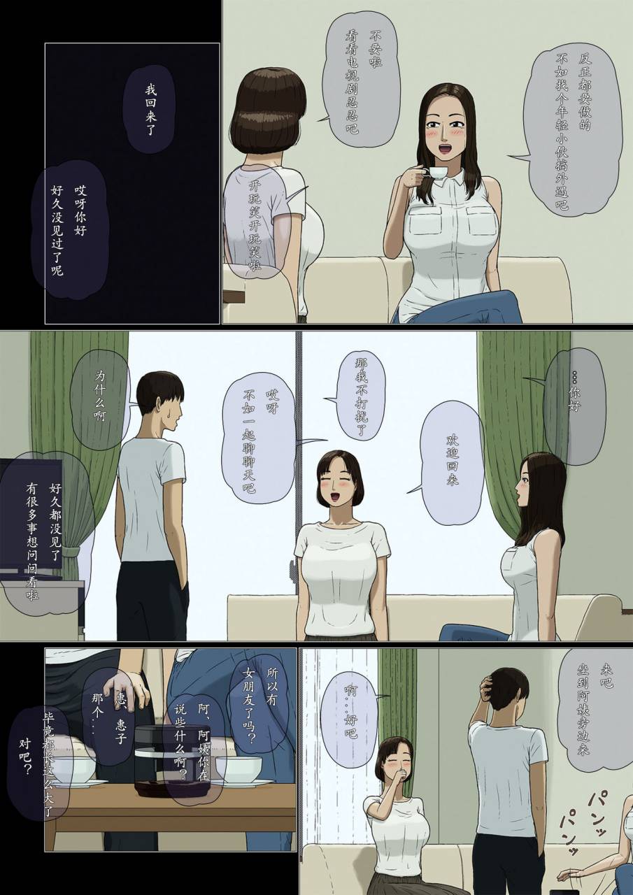 izayoi-no-kiki-boshi-soukan-yakimochichinese