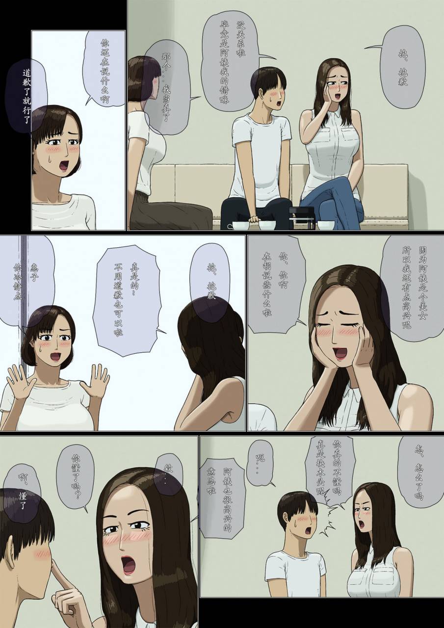 izayoi-no-kiki-boshi-soukan-yakimochichinese