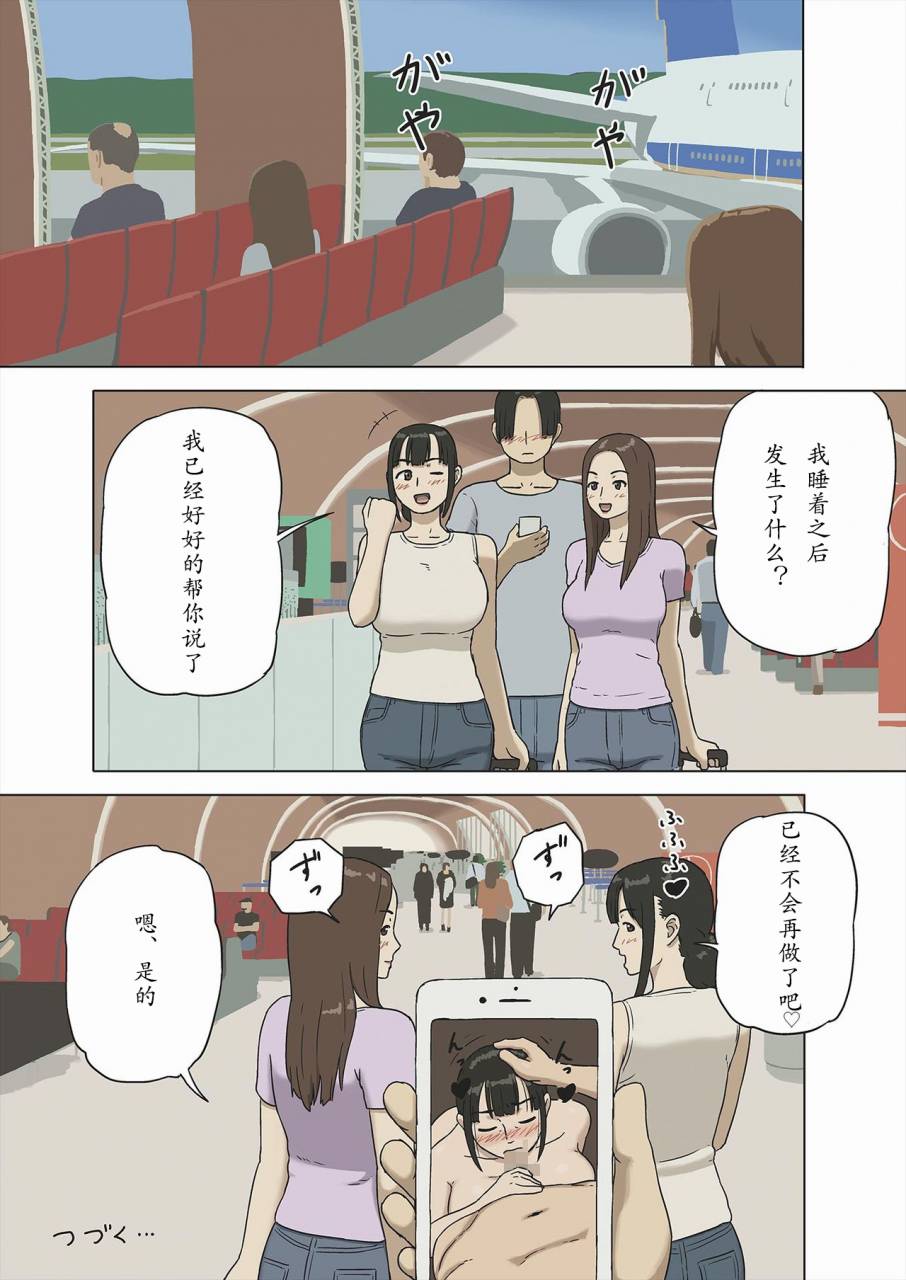 izayoi-no-kiki-share-2-kaa-san-tte-muriyari-saretari-suru-no-suki-na-no-chinese