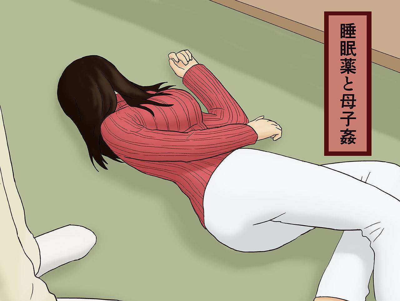 izayoi-no-kiki-suiminyaku-to-boshi-kan-chinese