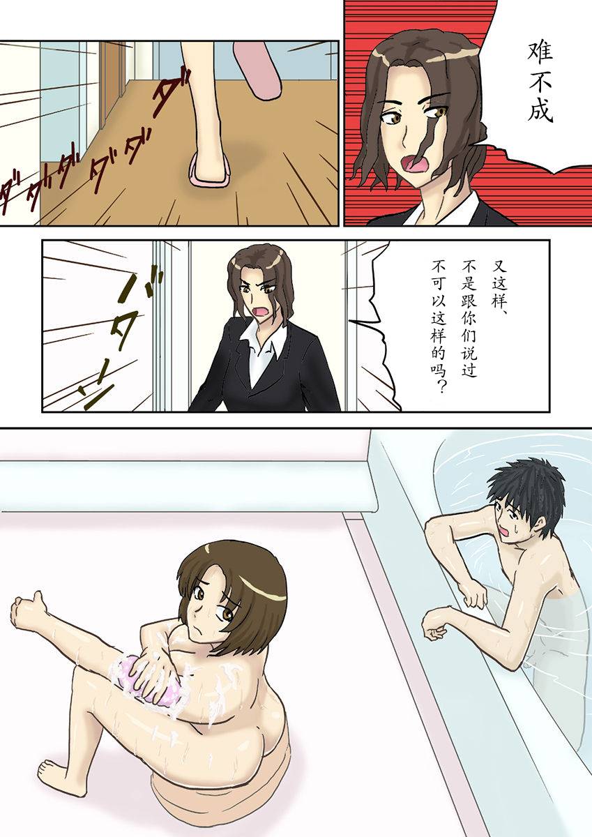 izayoi-no-kiki-tsukiyo-no-koro-ni-chinese