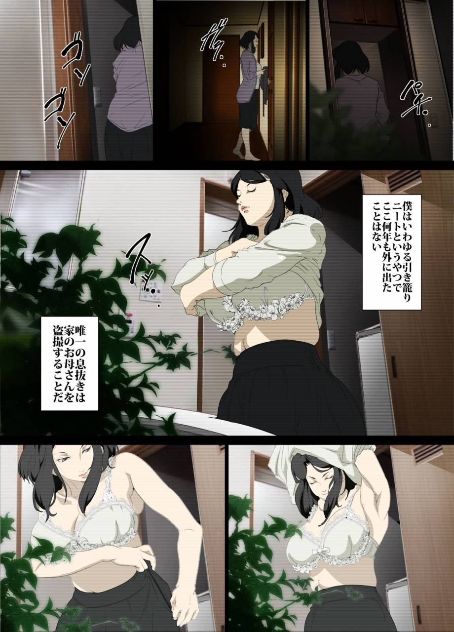 junk-center-kameyoko-bldg-namaiki-na-hahaoya-o-honnin-ni-mo-kizukarezu-ni-minkan-suru-houhou