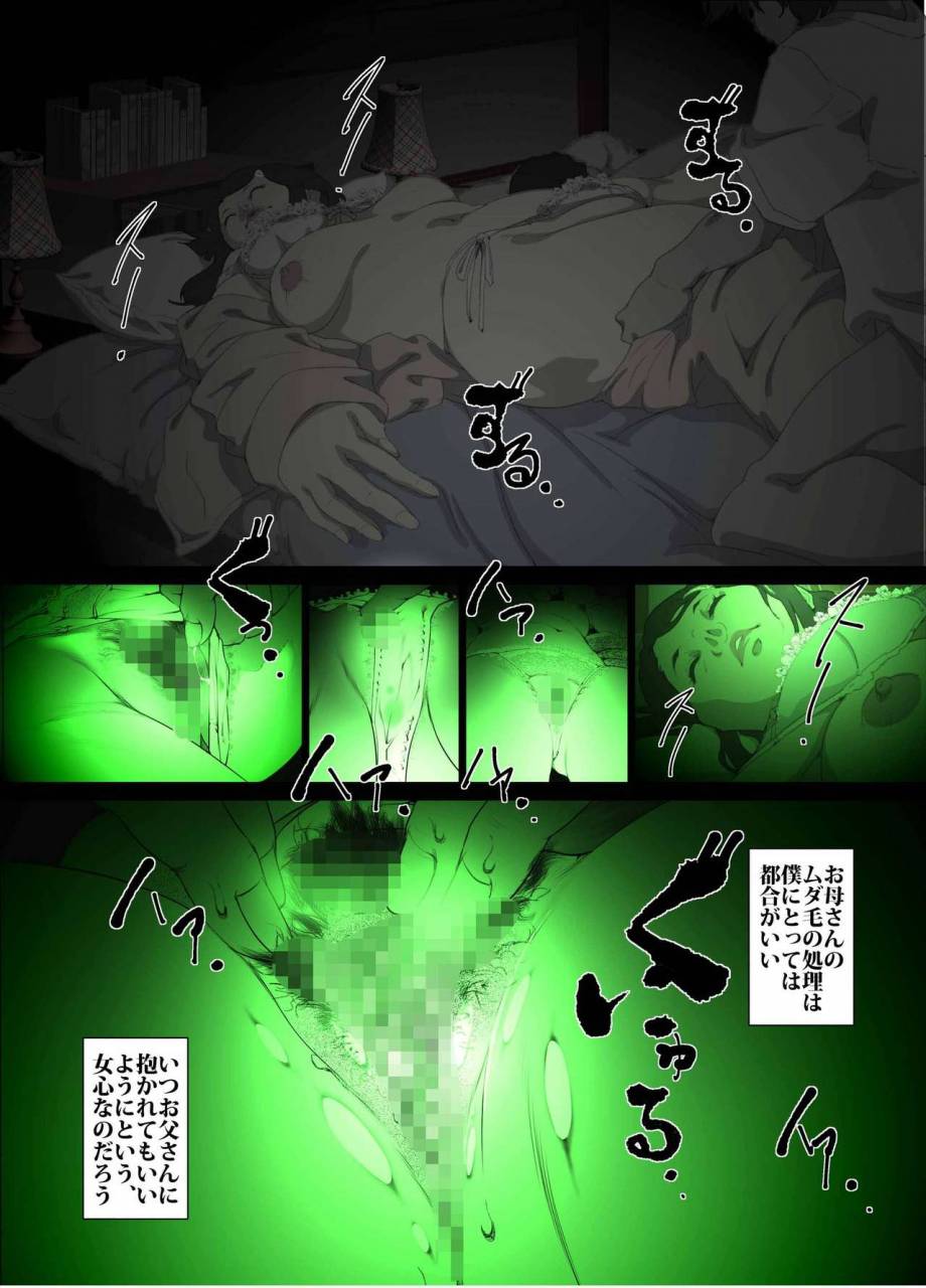 junk-center-kameyoko-bldg-namaiki-na-hahaoya-o-honnin-ni-mo-kizukarezu-ni-minkan-suru-houhou