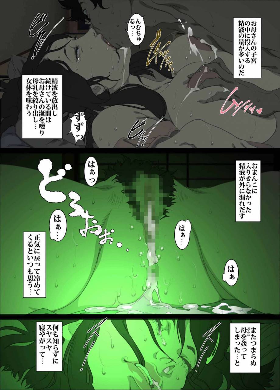 junk-center-kameyoko-bldg-namaiki-na-hahaoya-o-honnin-ni-mo-kizukarezu-ni-minkan-suru-houhou