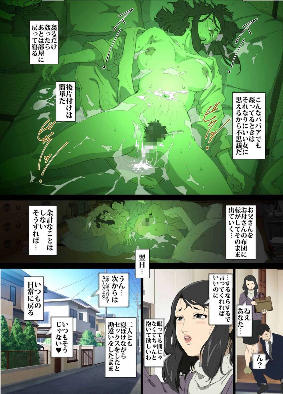 junk-center-kameyoko-bldg-namaiki-na-hahaoya-o-honnin-ni-mo-kizukarezu-ni-minkan-suru-houhou