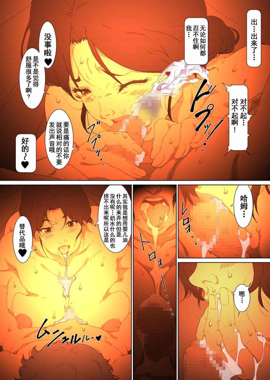 junk-center-kameyoko-bldg-okaa-san-mitsuko-kotatsu-no-naka-de-naisho-de-itazura-wakeari-nama-nakadashi-houkei-shujutsu-hikaru-no-go-chinese