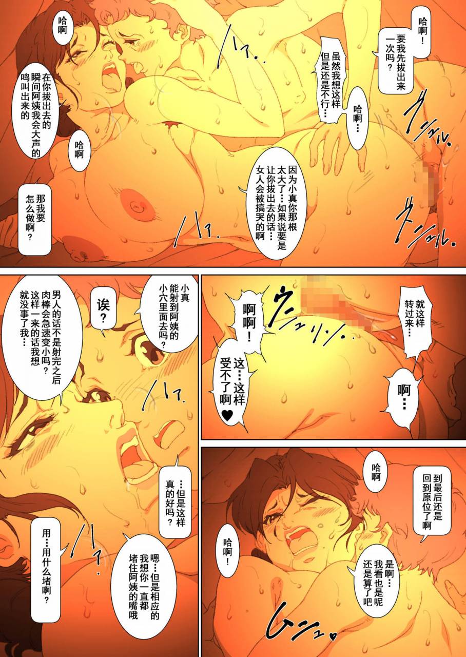 junk-center-kameyoko-bldg-okaa-san-mitsuko-kotatsu-no-naka-de-naisho-de-itazura-wakeari-nama-nakadashi-houkei-shujutsu-hikaru-no-go-chinese