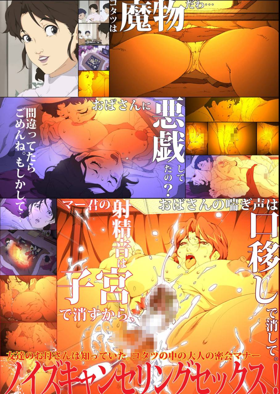 junk-center-kameyoko-bldg-okaa-san-mitsuko-kotatsu-no-naka-de-naisho-de-itazura-wakeari-nama-nakadashi-houkei-shujutsu-hikaru-no-go-chinese