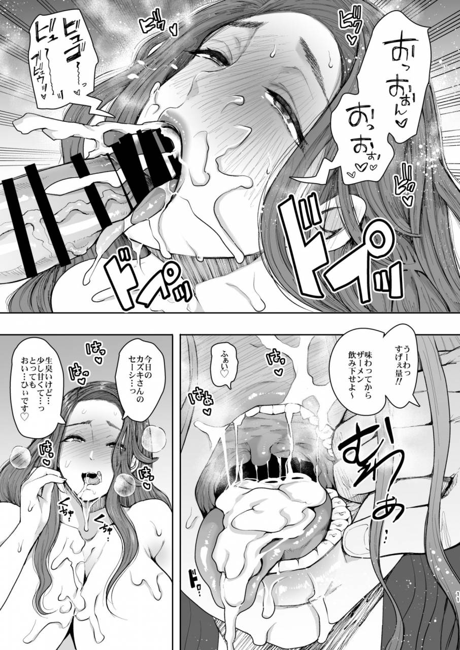 knuckle-head-shomu-tonari-no-hitozuma-ga-saimin-o-kakerarete-netorareta-hanashi-digital