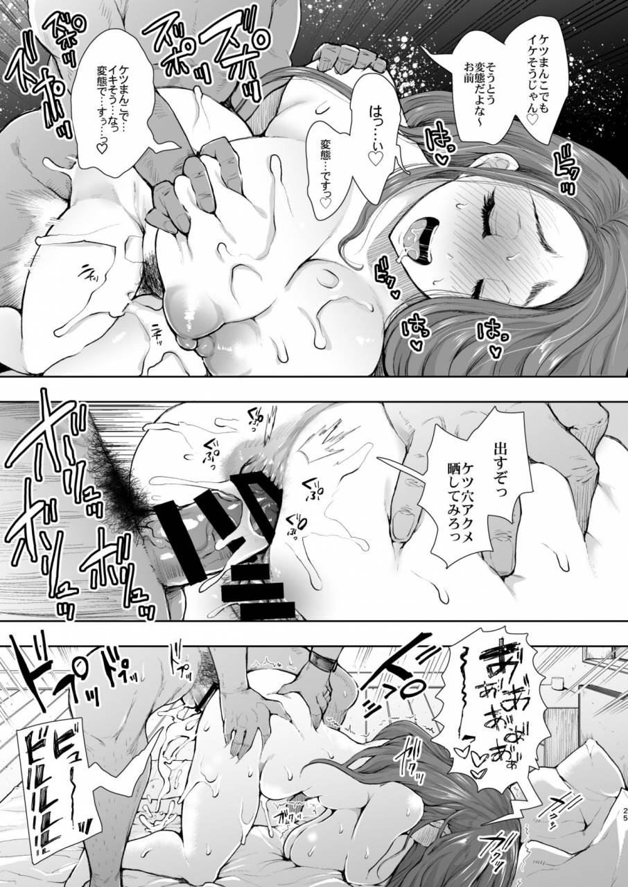 knuckle-head-shomu-tonari-no-hitozuma-ga-saimin-o-kakerarete-netorareta-hanashi-digital