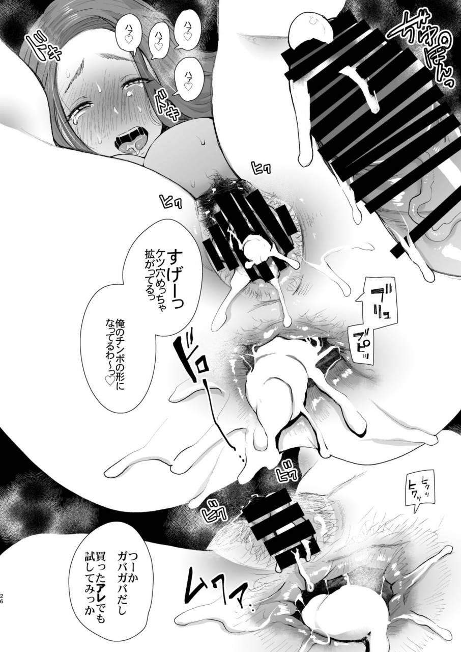 knuckle-head-shomu-tonari-no-hitozuma-ga-saimin-o-kakerarete-netorareta-hanashi-digital